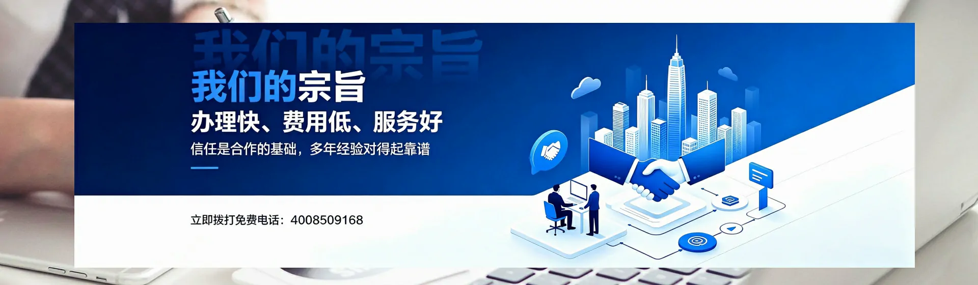 鹤岗分站首页横幅