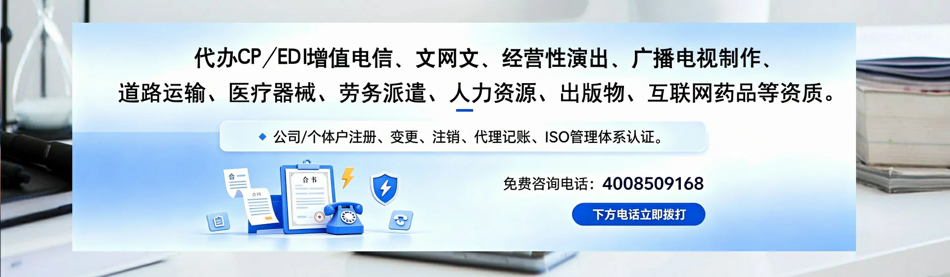 鹤岗分站首页横幅