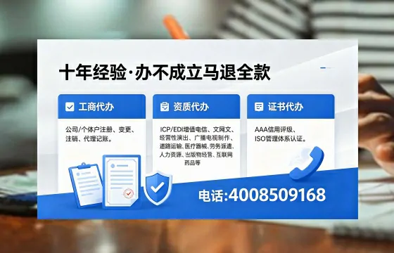 鹤岗企业办理SP/IDC/ISP/CDN/呼叫中心/VPN电信经营许可证的全面指南与价值解析
