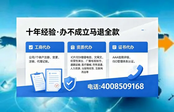 鹤岗办理EDI<a href='https://www.xinlucheng.com.cn/'>增值电信许可证</a>的用处、流程与费用全解析