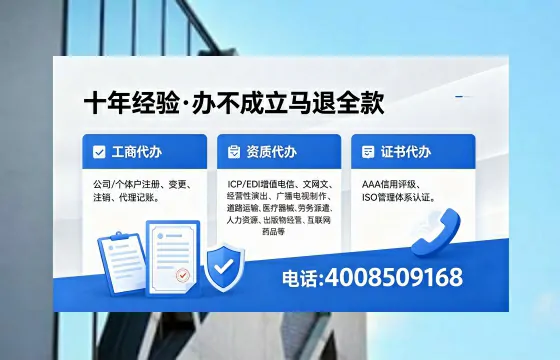 鹤岗企业办理SP/IDC/ISP/CDN/呼叫中心/VPN电信经营许可证的全面指南与价值解析