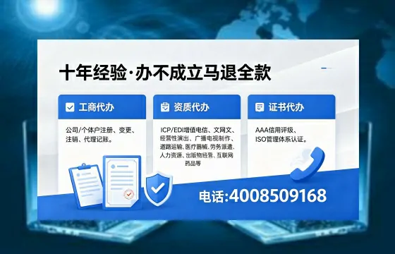 2026年鹤岗<a href='https://www.xinlucheng.com.cn/'>广电短剧三件套</a>办理指南:网络文化、ICP、广播电视节目制作资质详解