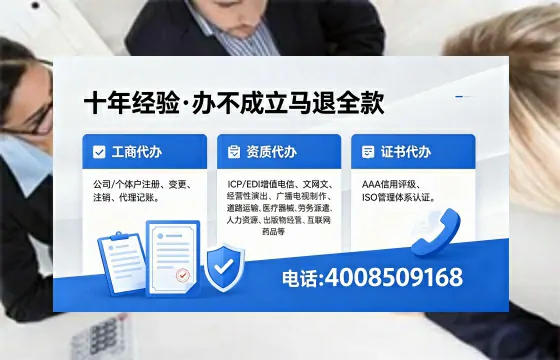 鹤岗办理EDI<a href='https://www.xinlucheng.com.cn/'>增值电信许可证</a>的用处、流程与费用全解析