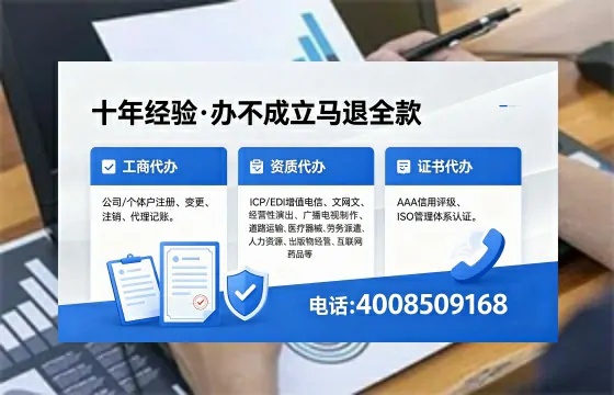 鹤岗企业办理ICP<a href='https://www.xinlucheng.com.cn/'>增值电信许可证</a>的必要性、办理流程与费用详解