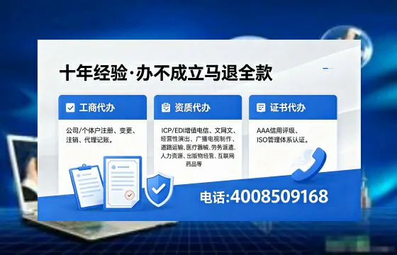 鹤岗企业办理ICP<a href='https://www.xinlucheng.com.cn/'>增值电信许可证</a>的必要性、办理流程与费用详解
